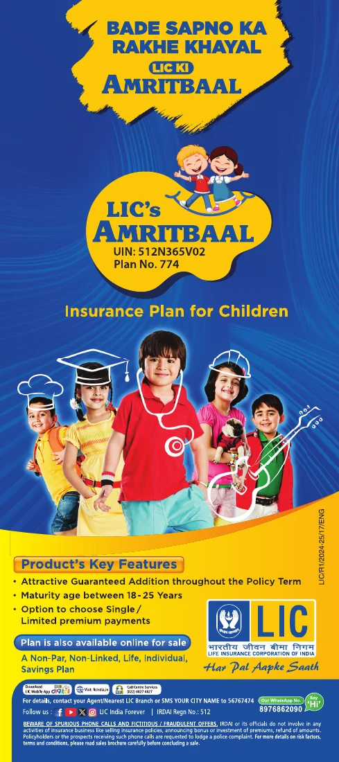 LIC's Amritbaal - official brochure preview