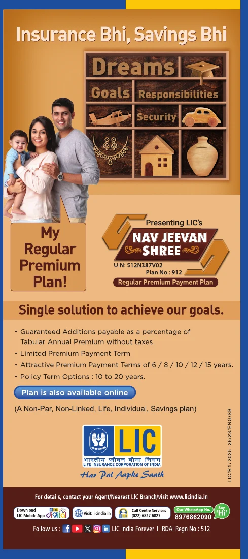 LIC’s Nav Jeevan Shree - official brochure preview