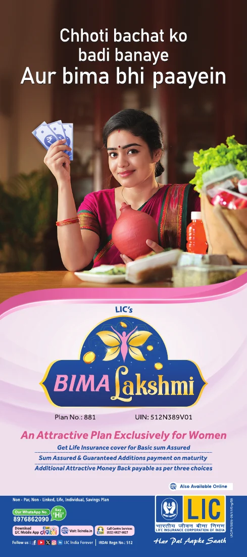 LIC's Bima Lakshmi - official brochure preview